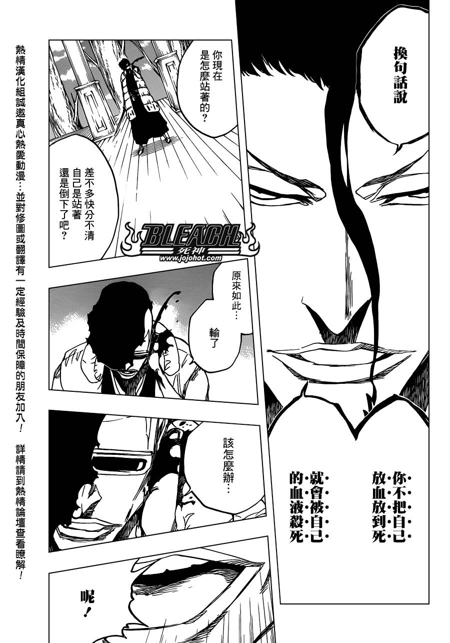 《死神》漫画最新章节第602话 Bane Licking Good免费下拉式在线观看章节第【11】张图片