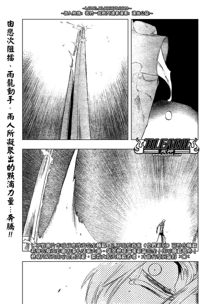 《死神》漫画最新章节第276话免费下拉式在线观看章节第【1】张图片