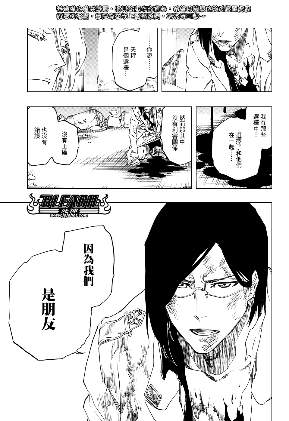 《死神》漫画最新章节第680话 结束2免费下拉式在线观看章节第【10】张图片