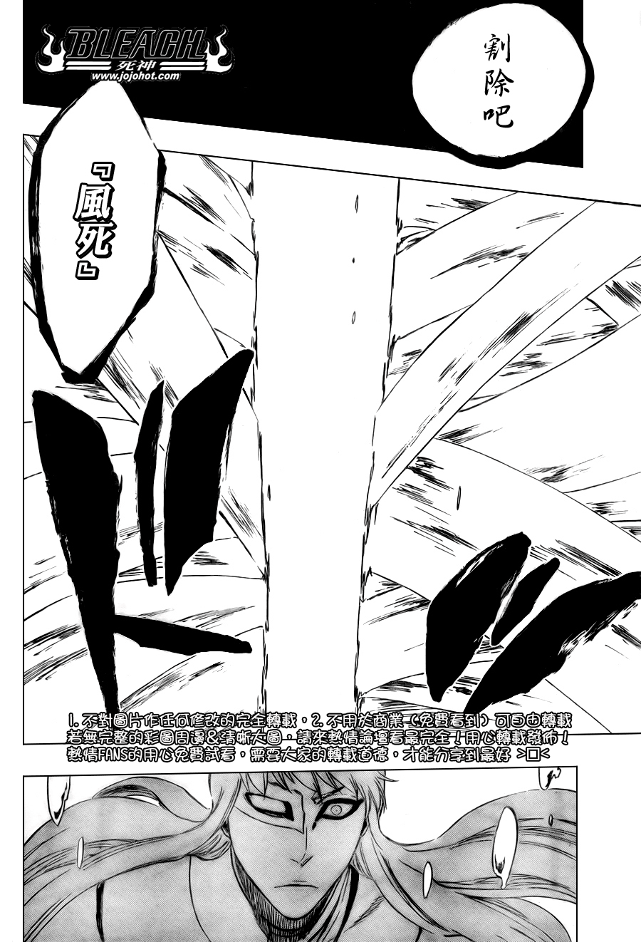 《死神》漫画最新章节第324话免费下拉式在线观看章节第【19】张图片