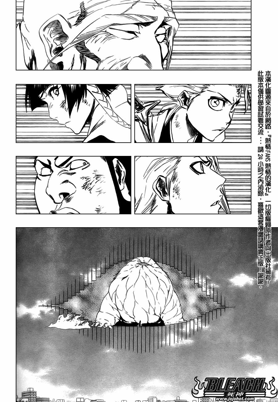 《死神》漫画最新章节第364话免费下拉式在线观看章节第【3】张图片