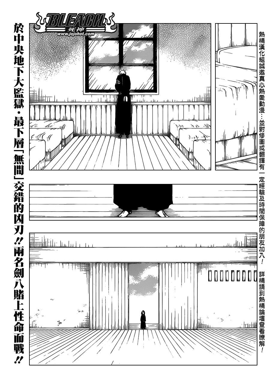 《死神》漫画最新章节第524话 THE DROP免费下拉式在线观看章节第【1】张图片