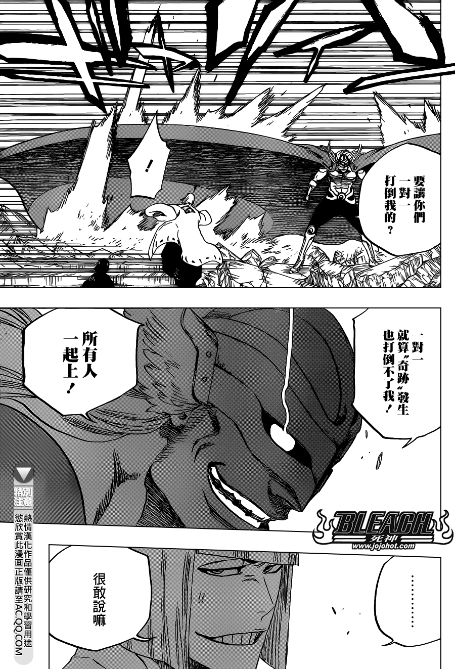 《死神》漫画最新章节第647话 The Theatre Suicide免费下拉式在线观看章节第【13】张图片