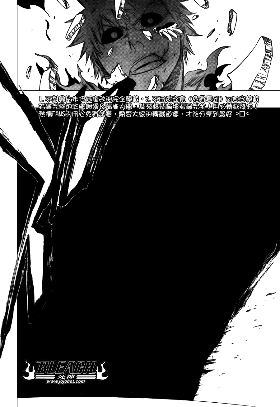 《死神》漫画最新章节第347话免费下拉式在线观看章节第【2】张图片