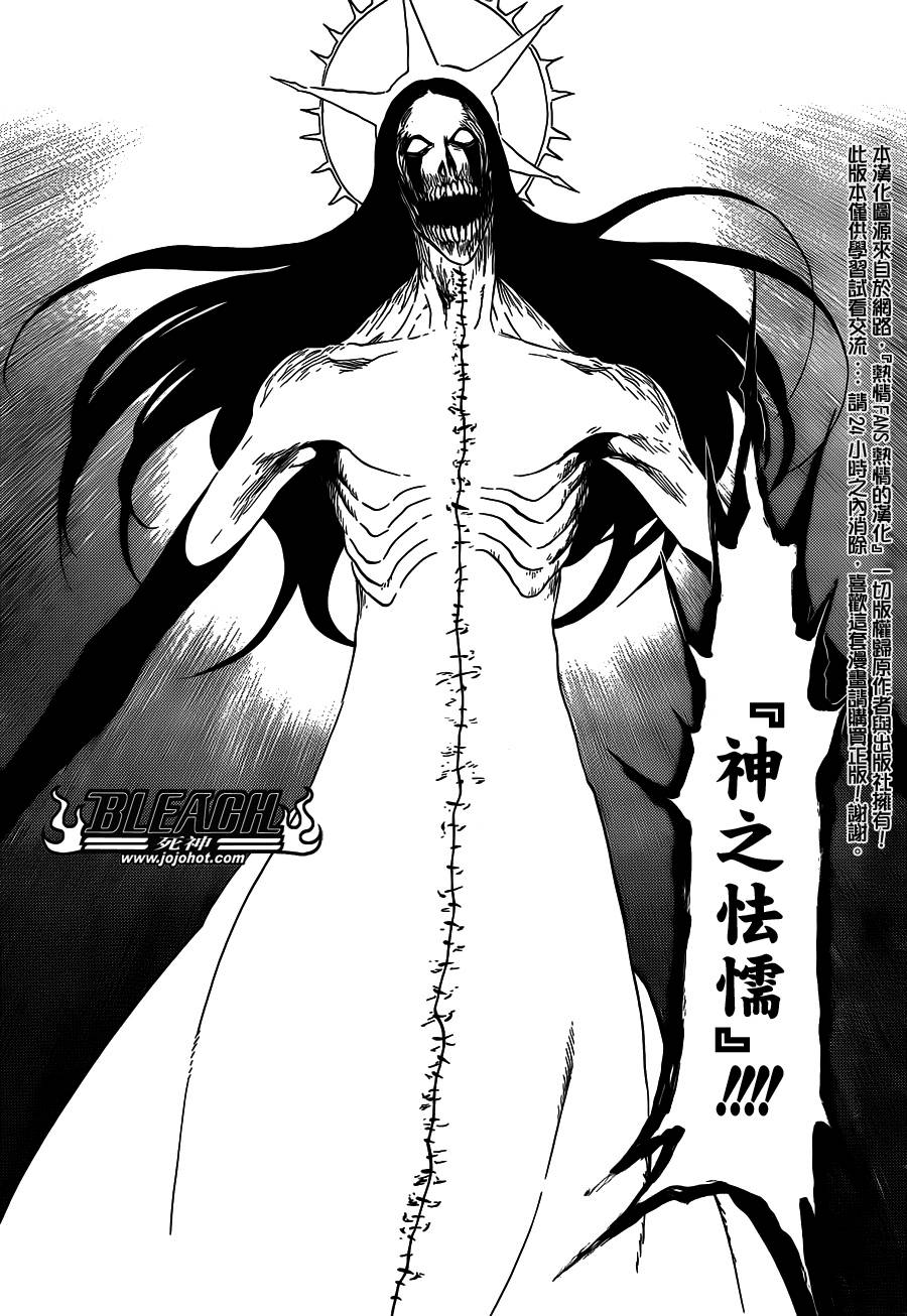 《死神》漫画最新章节第568话 Hear. Fear. Here2免费下拉式在线观看章节第【7】张图片