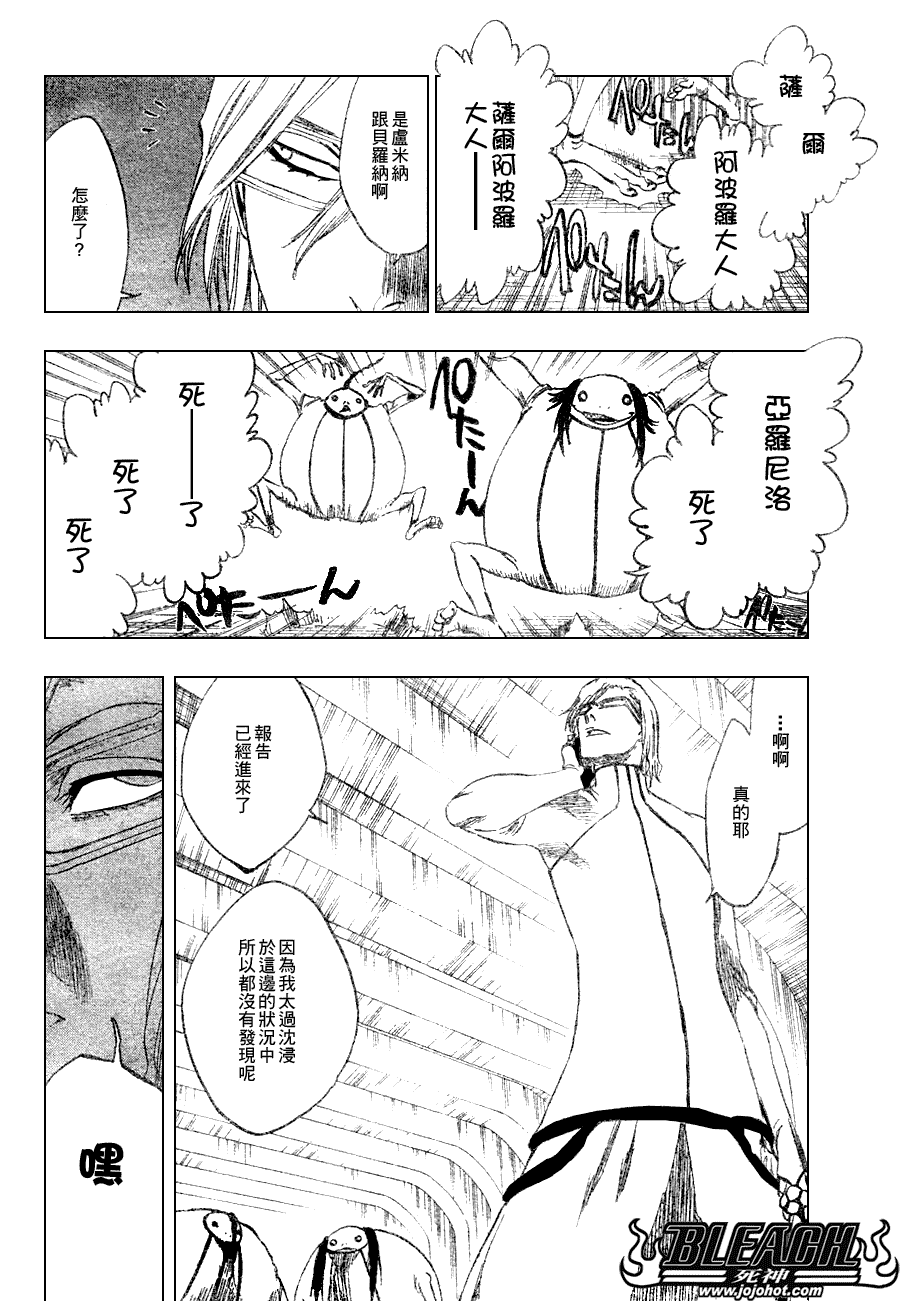 《死神》漫画最新章节第269话免费下拉式在线观看章节第【12】张图片