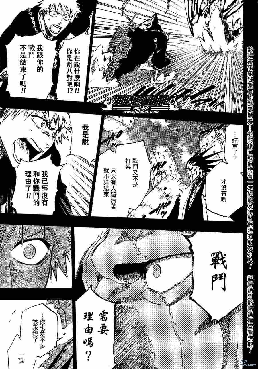 《死神》漫画最新章节第221话免费下拉式在线观看章节第【7】张图片