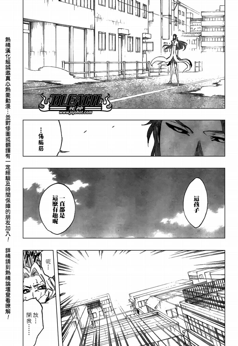 《死神》漫画最新章节第412话免费下拉式在线观看章节第【9】张图片