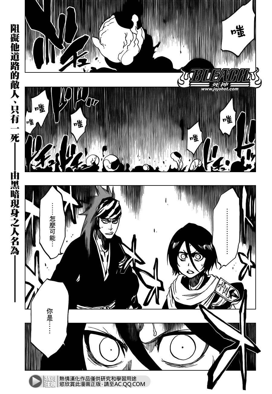 《死神》漫画最新章节第622话 THE Agony免费下拉式在线观看章节第【1】张图片