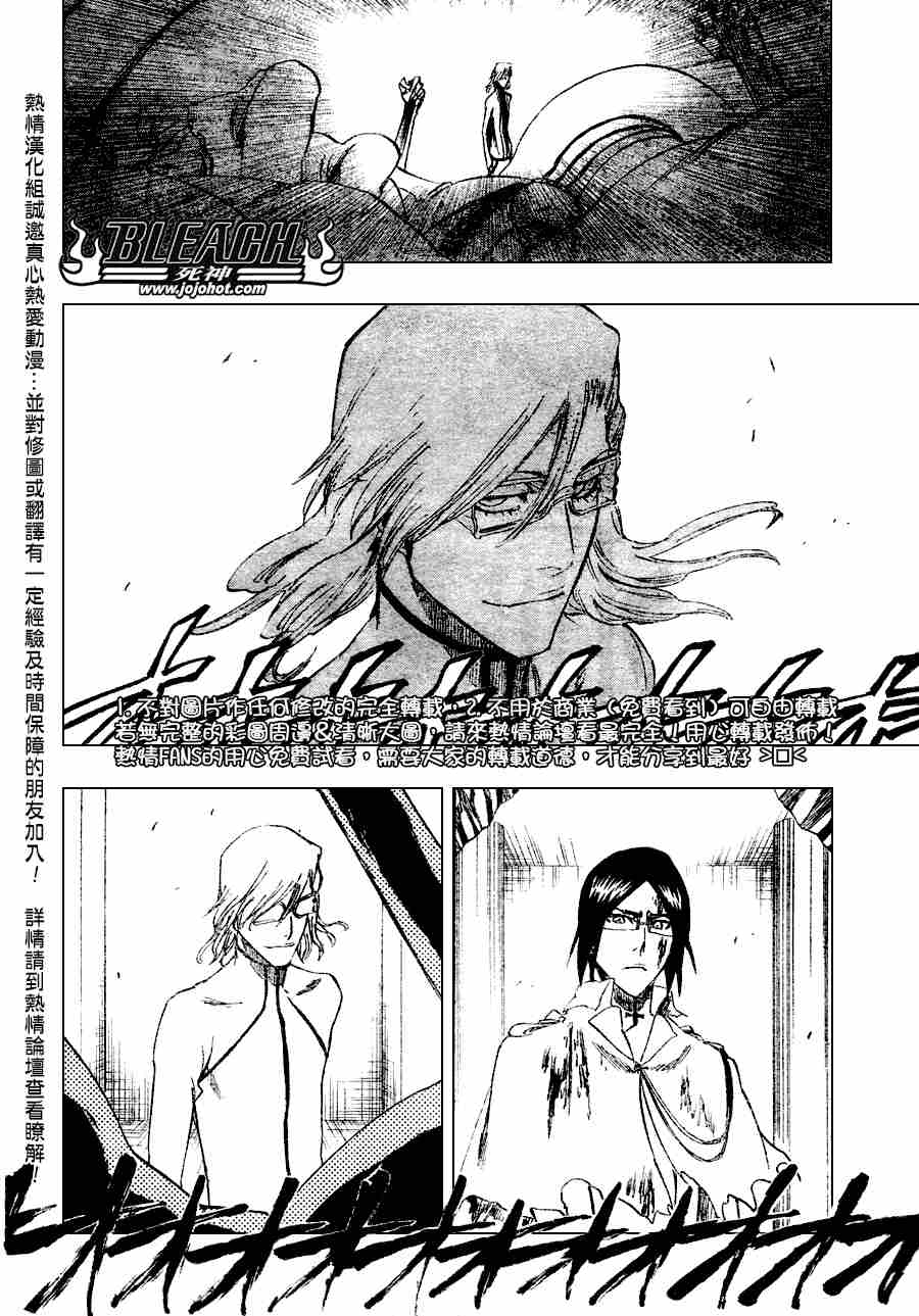 《死神》漫画最新章节第273话免费下拉式在线观看章节第【16】张图片