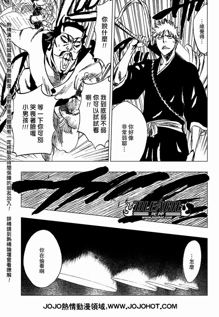 《死神》漫画最新章节第250话免费下拉式在线观看章节第【13】张图片