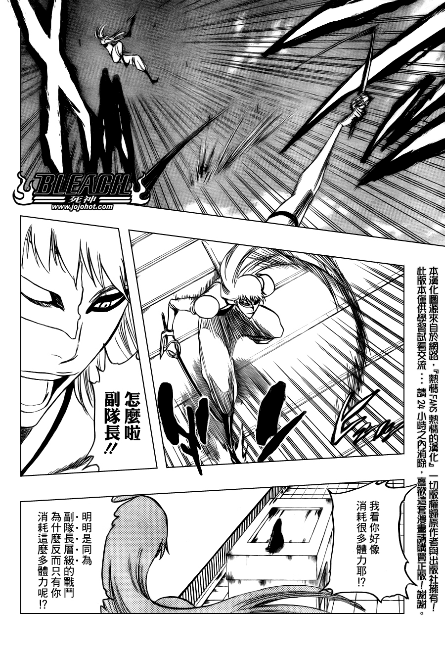 《死神》漫画最新章节第324话免费下拉式在线观看章节第【4】张图片