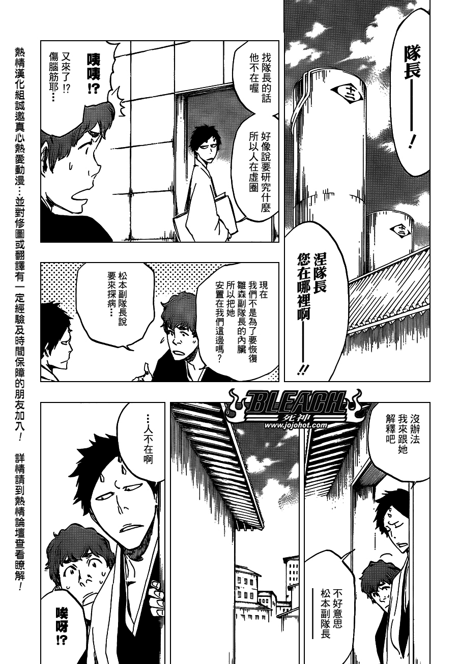 《死神》漫画最新章节第423话免费下拉式在线观看章节第【7】张图片