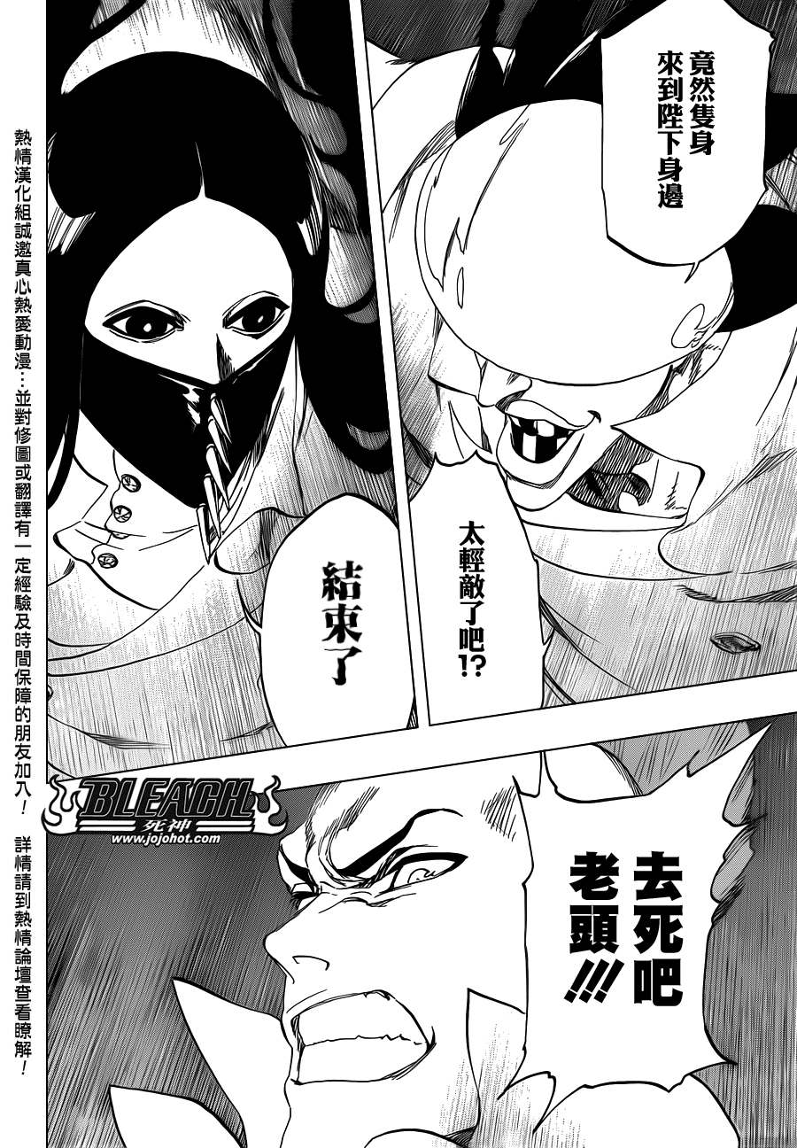 《死神》漫画最新章节第506话 Ｔｈｅ　Ｆｉｒｅ２免费下拉式在线观看章节第【5】张图片