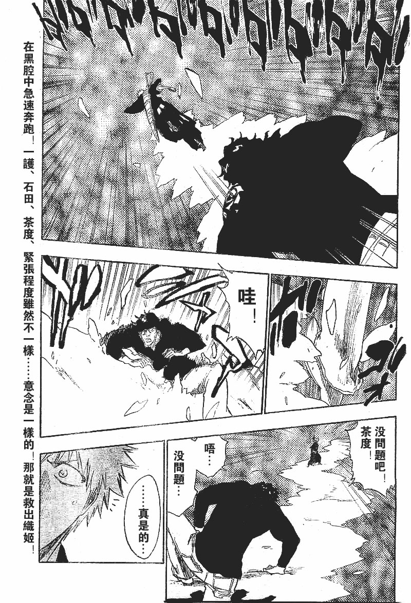 《死神》漫画最新章节第241话免费下拉式在线观看章节第【1】张图片