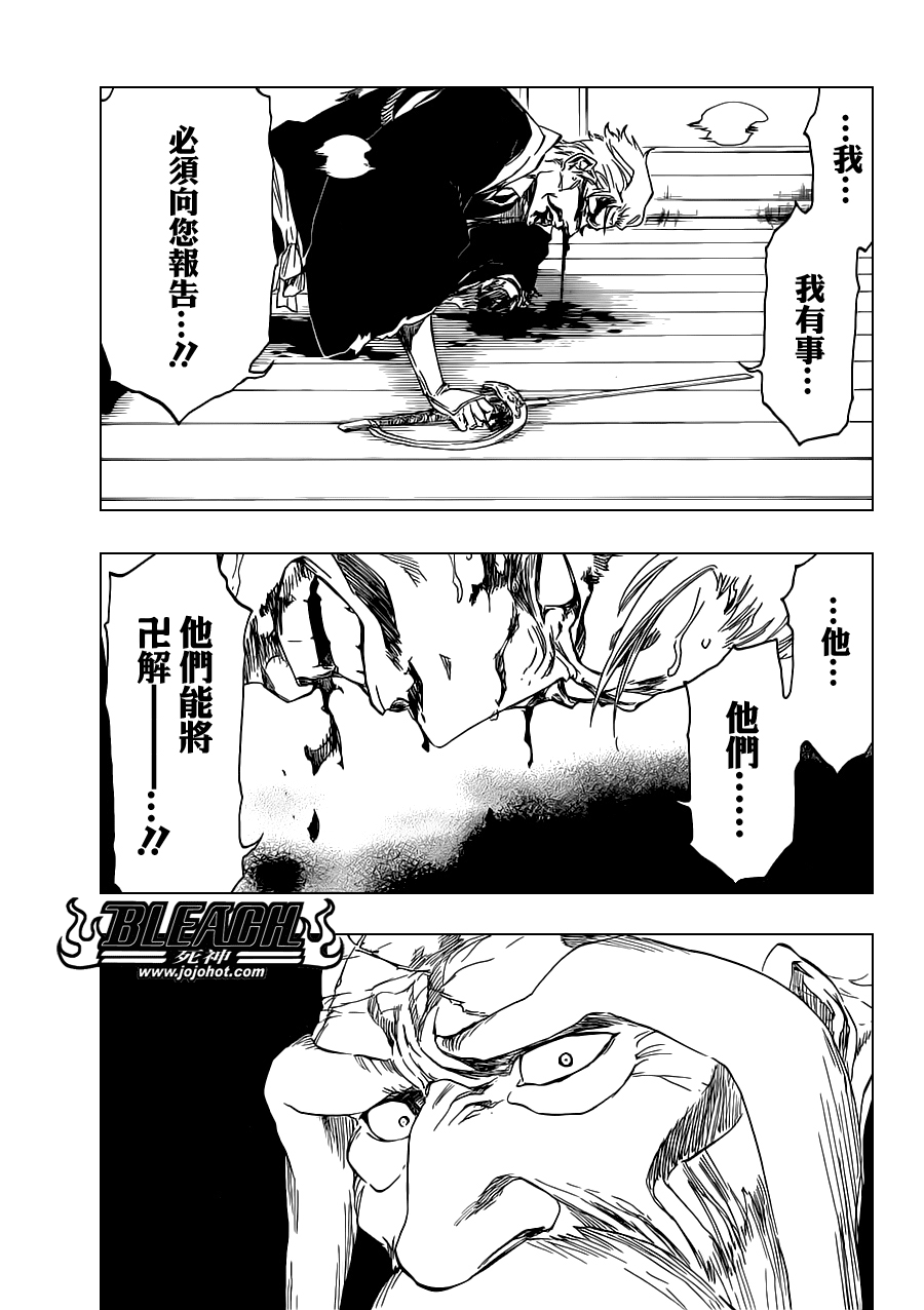 《死神》漫画最新章节第484话 The Buckbeard免费下拉式在线观看章节第【7】张图片