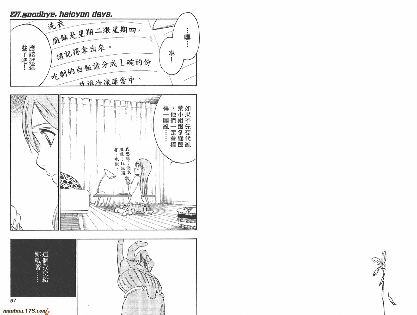 《死神》漫画最新章节第27卷免费下拉式在线观看章节第【34】张图片