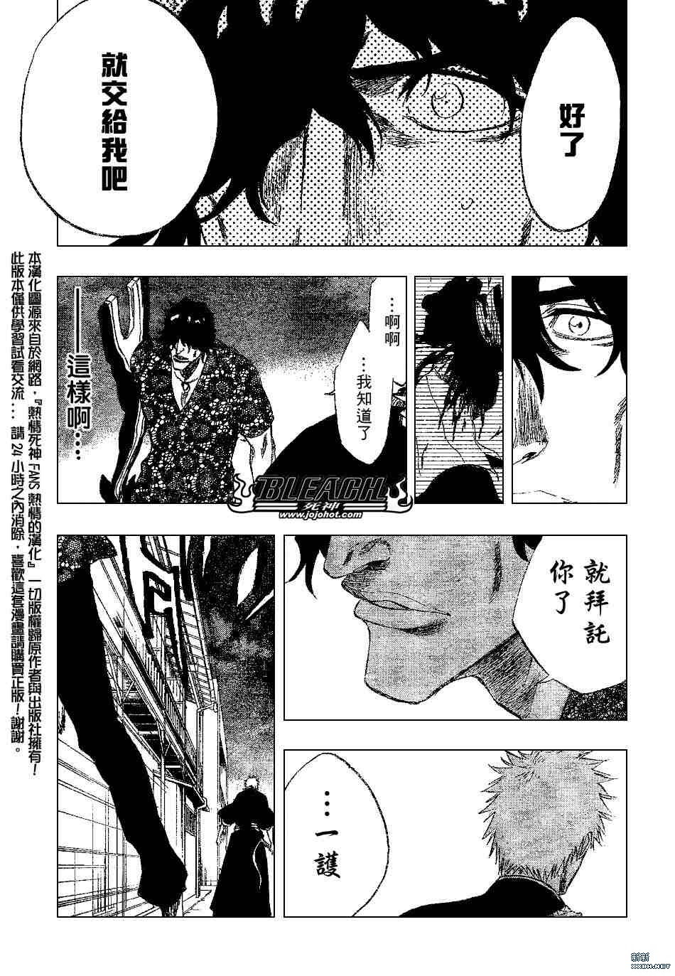 《死神》漫画最新章节第201话免费下拉式在线观看章节第【3】张图片