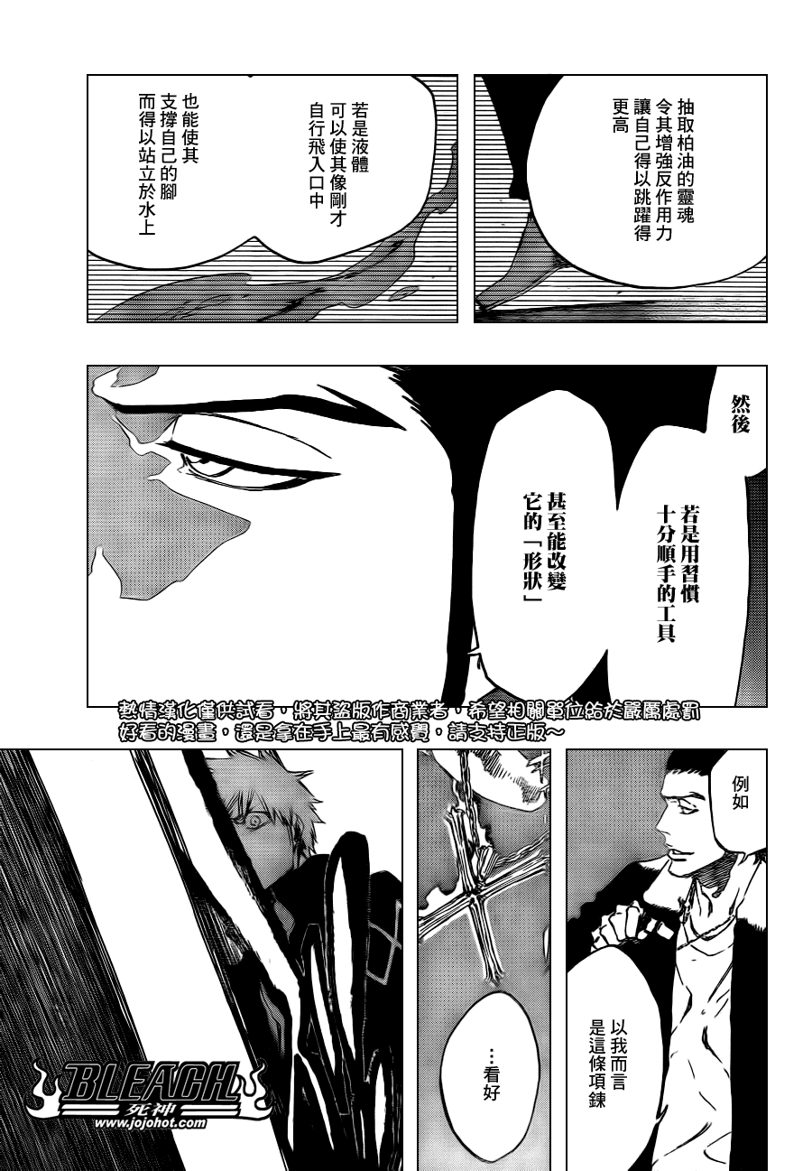 《死神》漫画最新章节第432话免费下拉式在线观看章节第【13】张图片