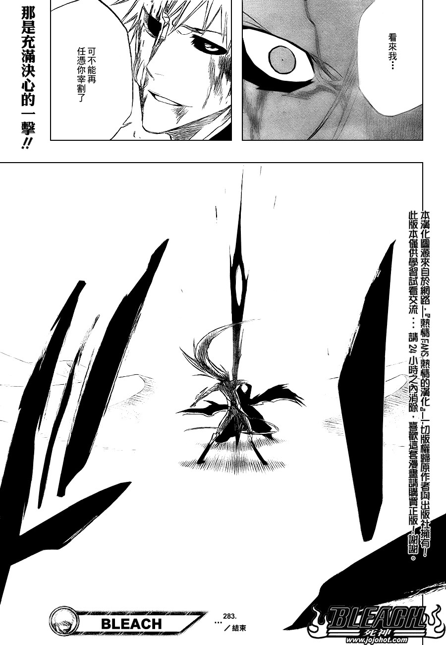 《死神》漫画最新章节第283话免费下拉式在线观看章节第【18】张图片