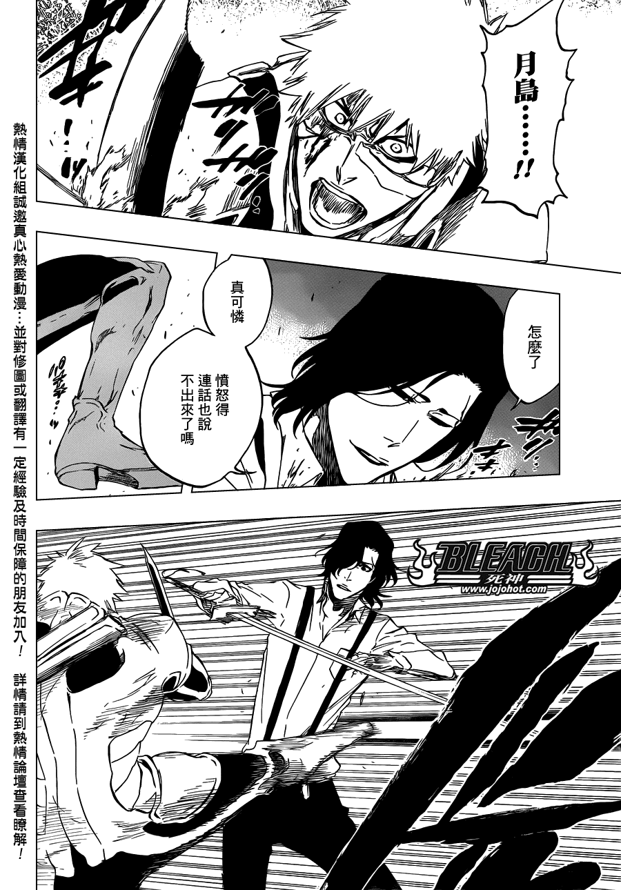 《死神》漫画最新章节第457话 End of the Bond 3免费下拉式在线观看章节第【10】张图片