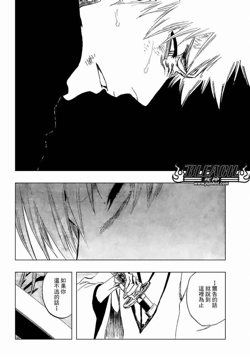 《死神》漫画最新章节第406话免费下拉式在线观看章节第【10】张图片