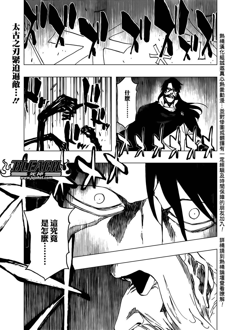 《死神》漫画最新章节第509话 天地灰尽免费下拉式在线观看章节第【1】张图片