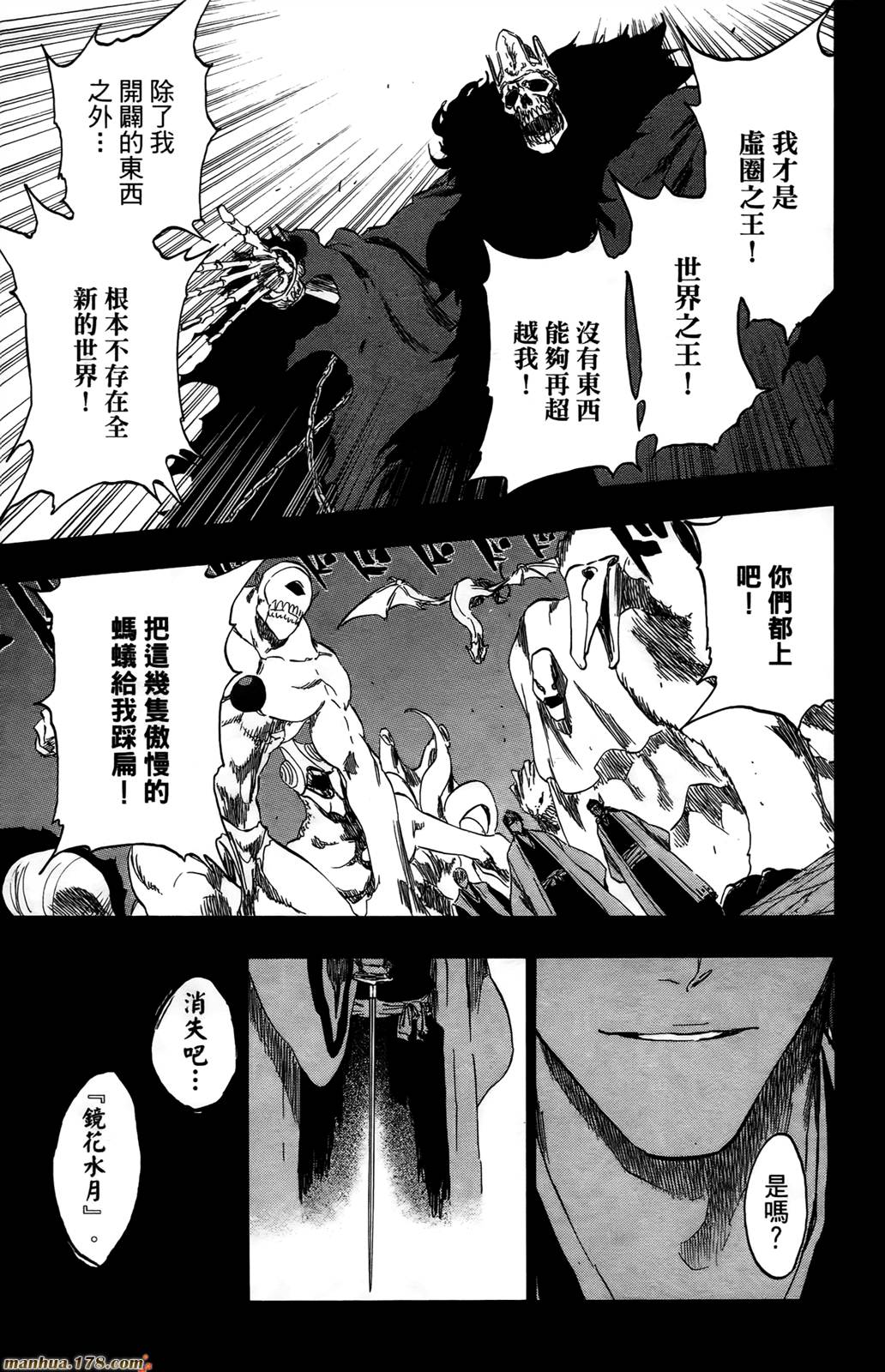 《死神》漫画最新章节第43卷免费下拉式在线观看章节第【76】张图片