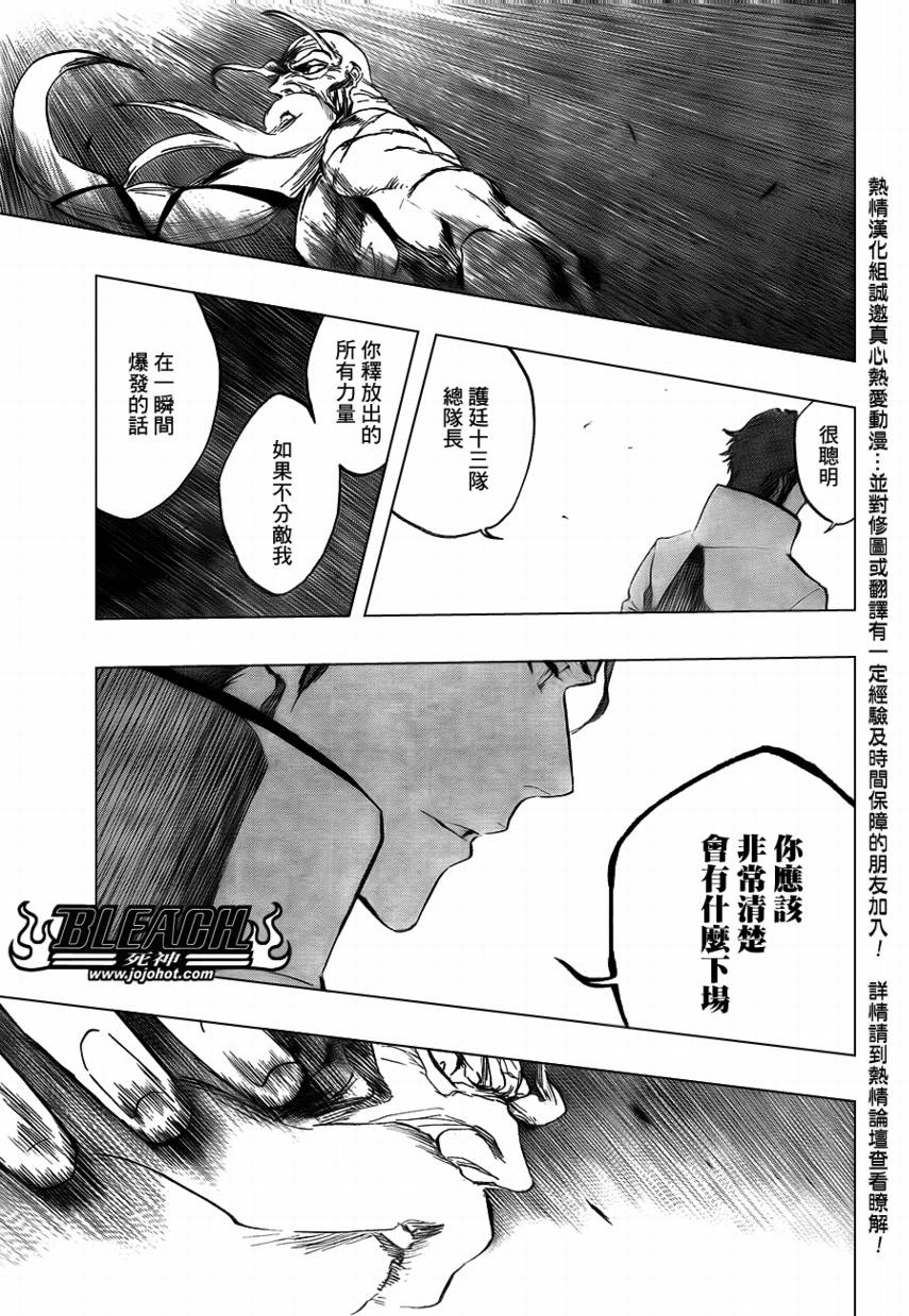 《死神》漫画最新章节第395话免费下拉式在线观看章节第【9】张图片