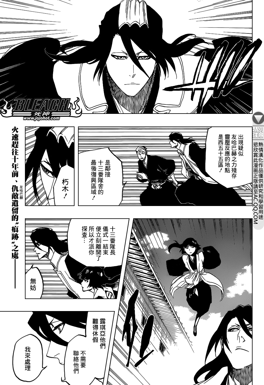 《死神》漫画最新章节第686话 Death&Strawberry免费下拉式在线观看章节第【4】张图片