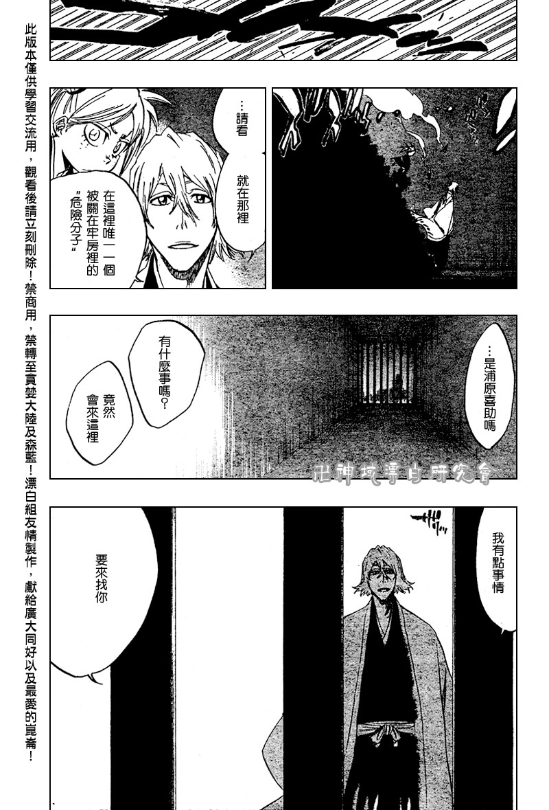 《死神》漫画最新章节第106话免费下拉式在线观看章节第【17】张图片