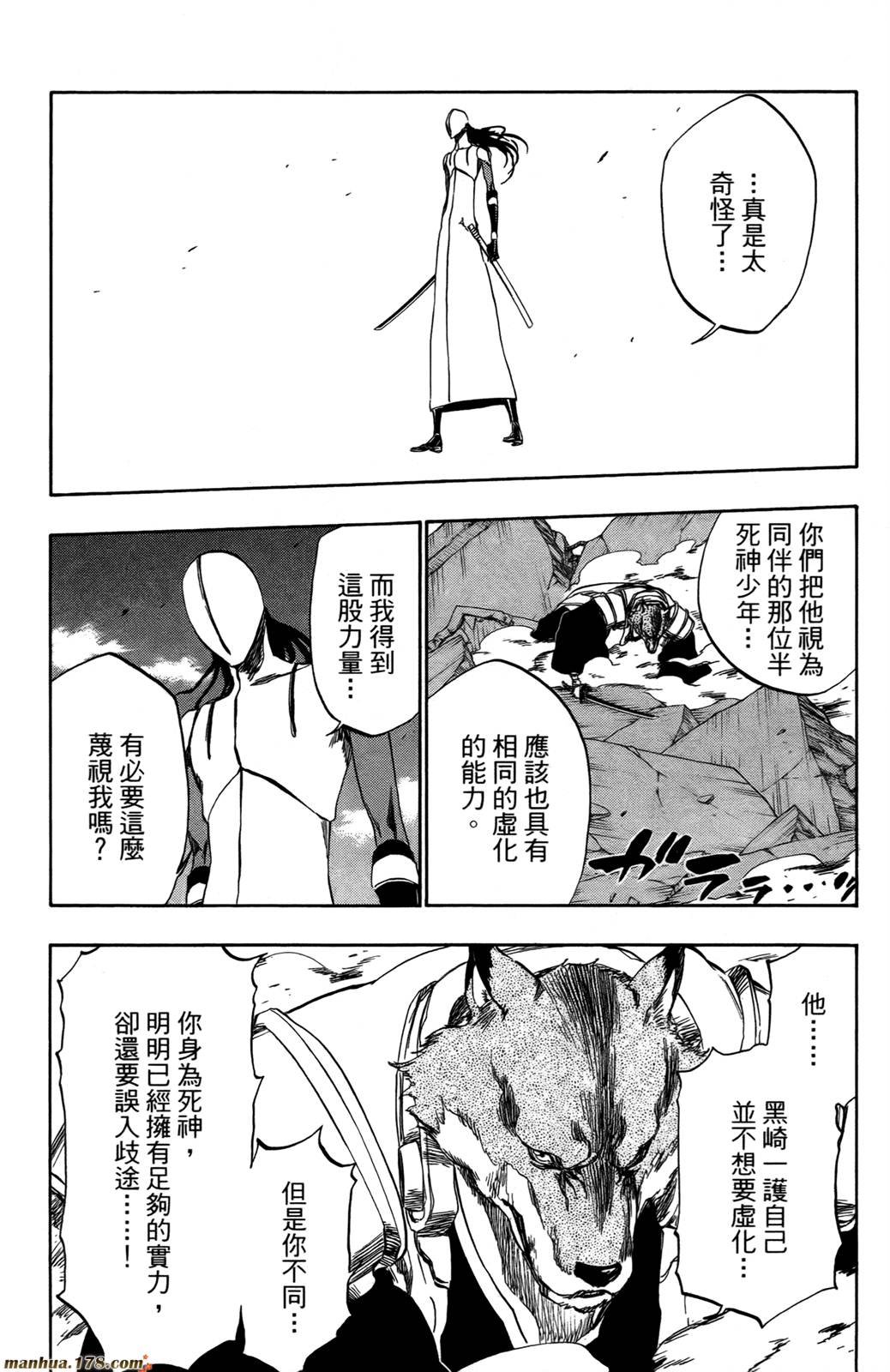 《死神》漫画最新章节第44卷免费下拉式在线观看章节第【137】张图片