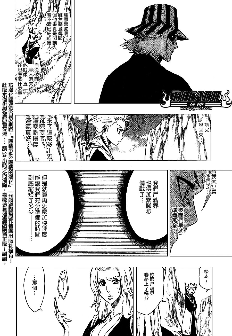 《死神》漫画最新章节第237话免费下拉式在线观看章节第【6】张图片