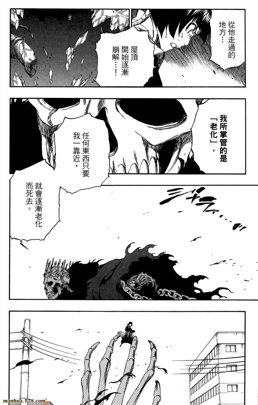 《死神》漫画最新章节第41卷免费下拉式在线观看章节第【150】张图片