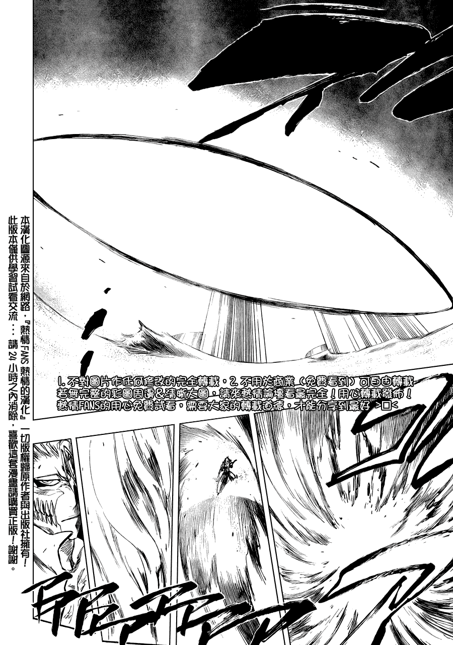 《死神》漫画最新章节第280话免费下拉式在线观看章节第【17】张图片