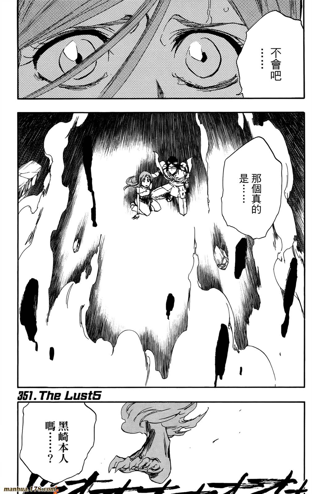 《死神》漫画最新章节第41卷免费下拉式在线观看章节第【26】张图片