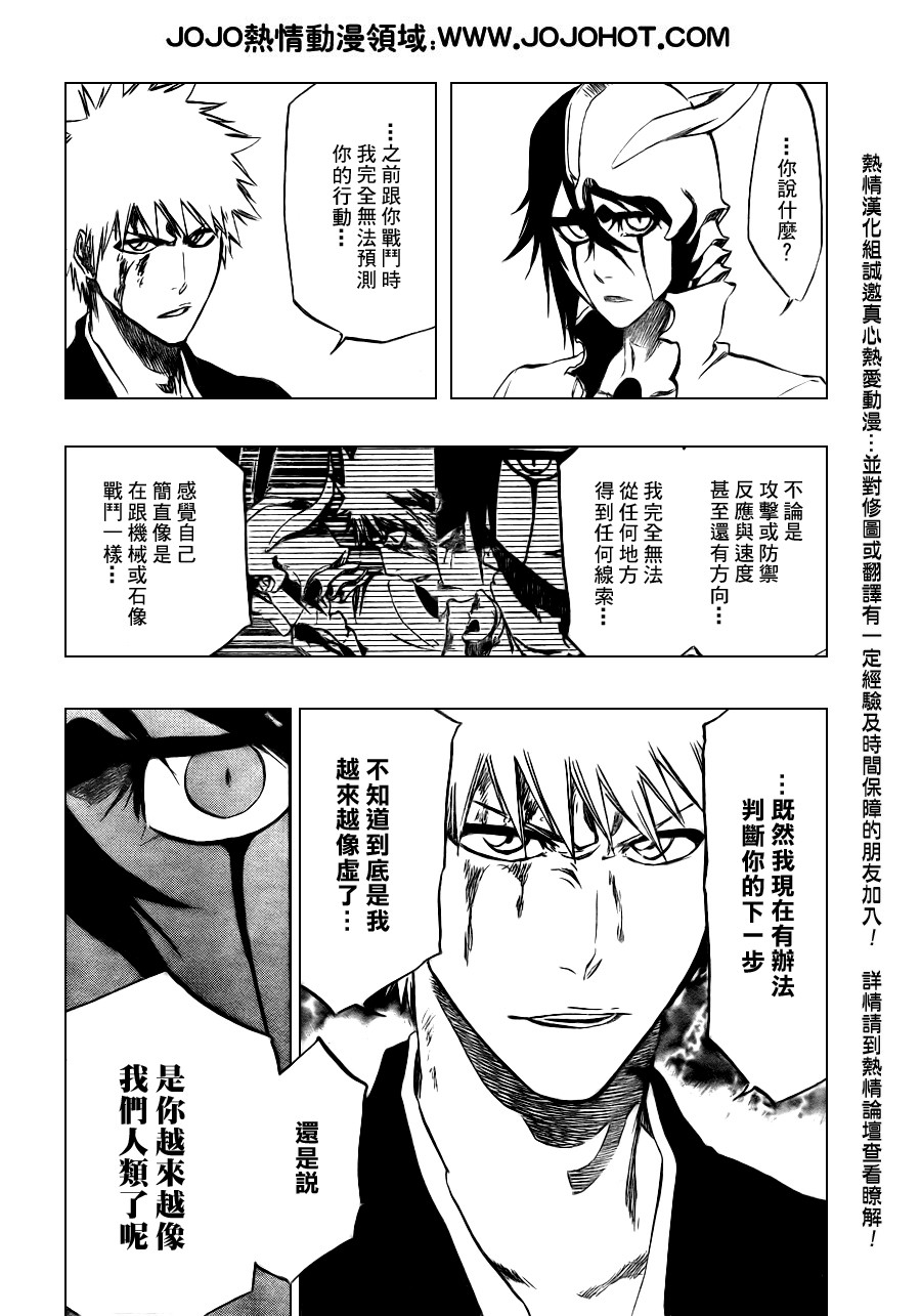 《死神》漫画最新章节第341话免费下拉式在线观看章节第【12】张图片