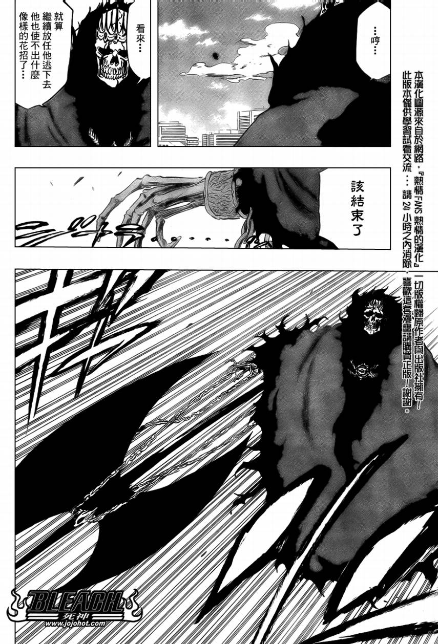 《死神》漫画最新章节第360话免费下拉式在线观看章节第【10】张图片