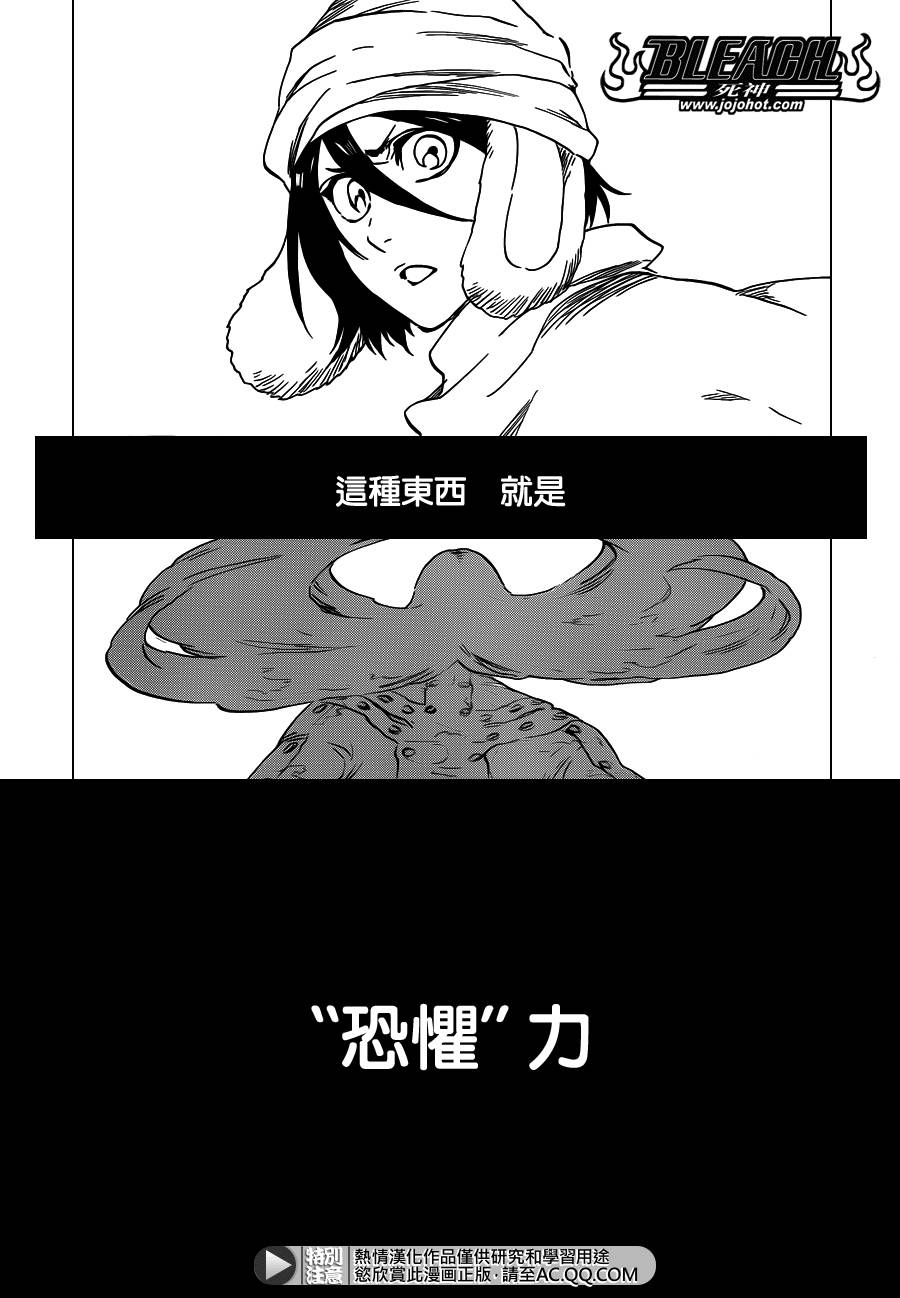 《死神》漫画最新章节第568话 Hear. Fear. Here2免费下拉式在线观看章节第【3】张图片