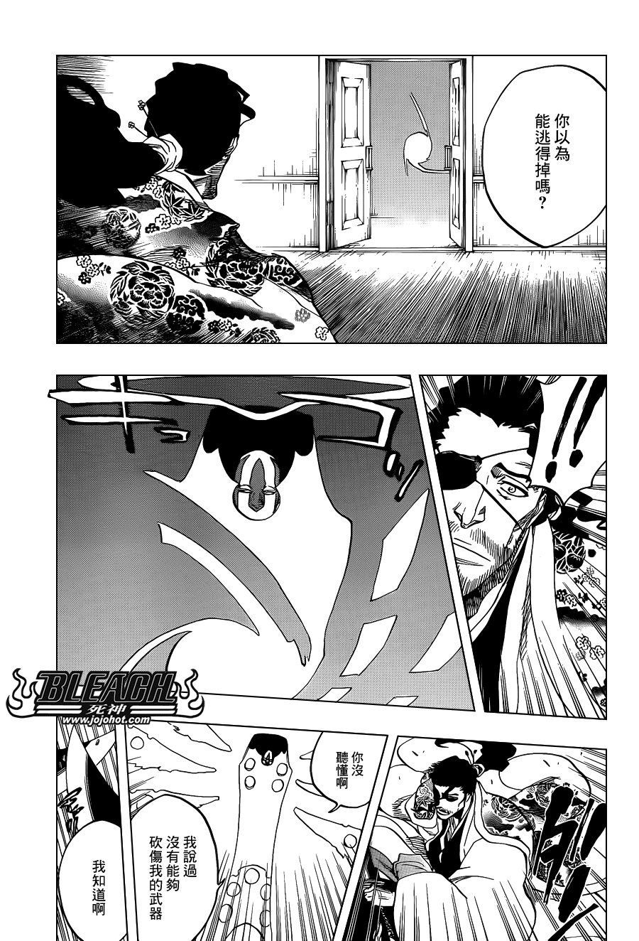 《死神》漫画最新章节第647话 The Theatre Suicide免费下拉式在线观看章节第【5】张图片