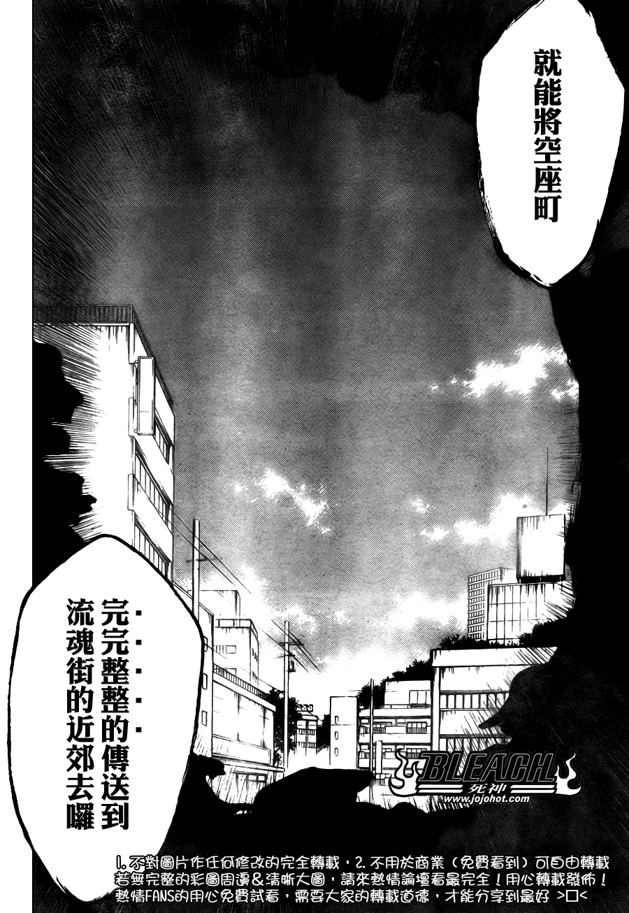 《死神》漫画最新章节第315话免费下拉式在线观看章节第【5】张图片