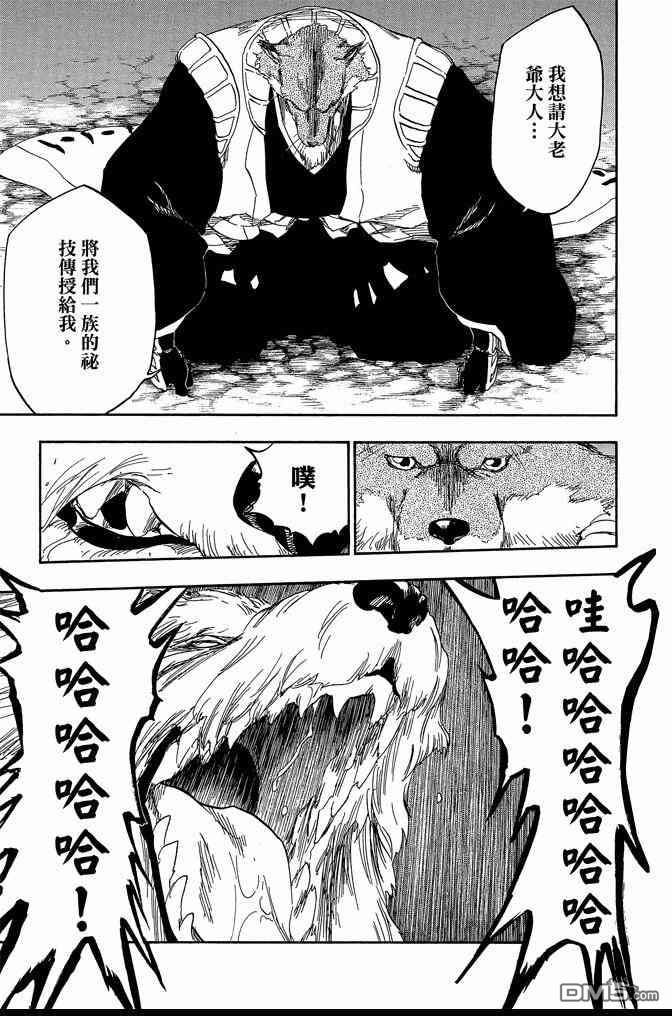 《死神》漫画最新章节第60卷免费下拉式在线观看章节第【161】张图片