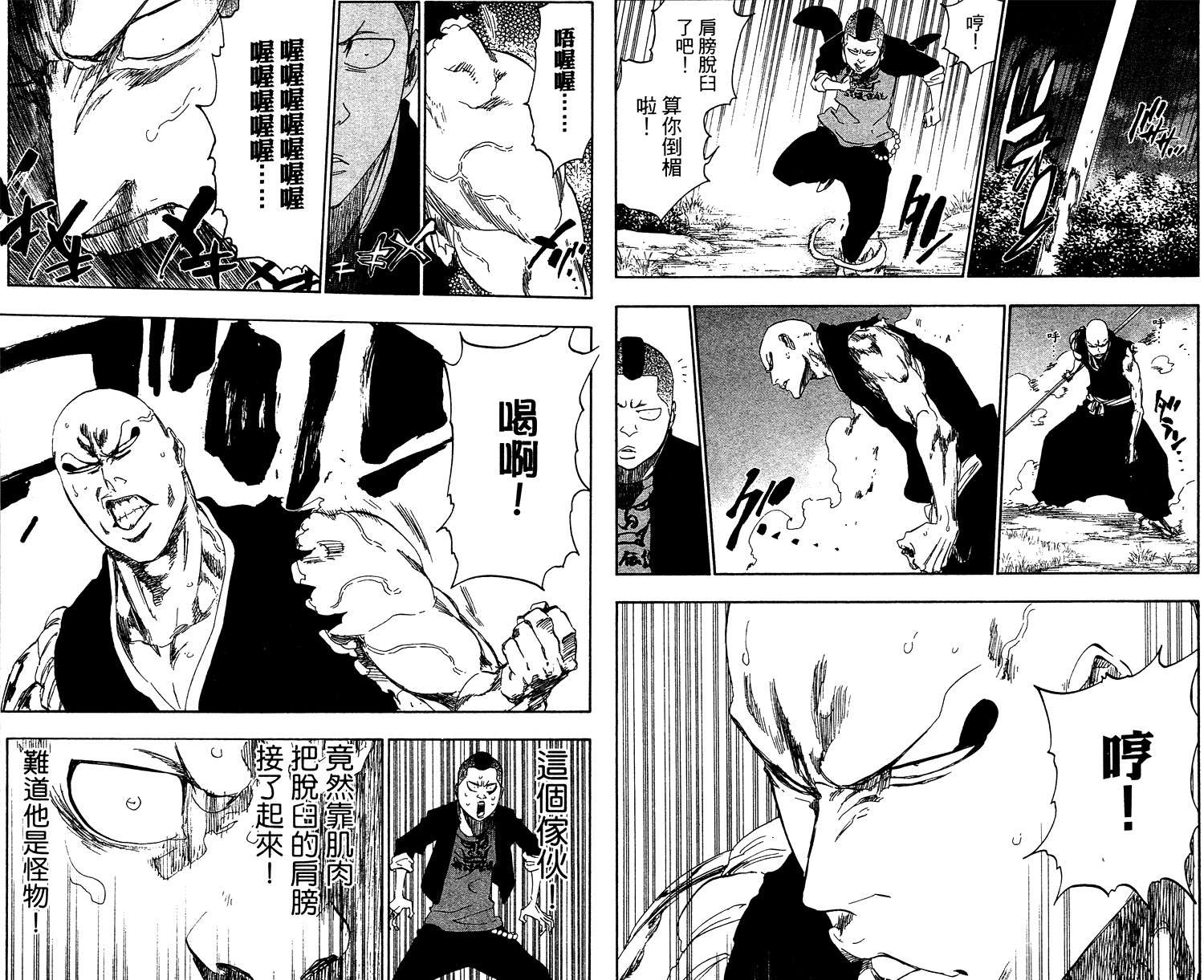 《死神》漫画最新章节第53卷免费下拉式在线观看章节第【58】张图片