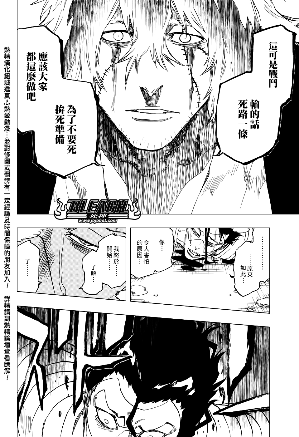 《死神》漫画最新章节第666话 空心傀儡、空无一物免费下拉式在线观看章节第【4】张图片