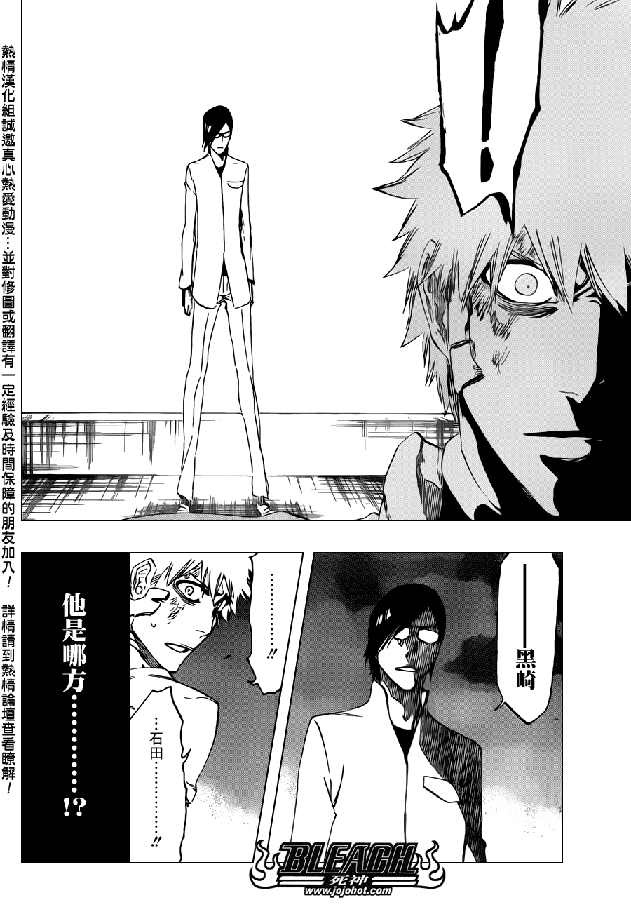 《死神》漫画最新章节第458话 End of All Bonds免费下拉式在线观看章节第【8】张图片