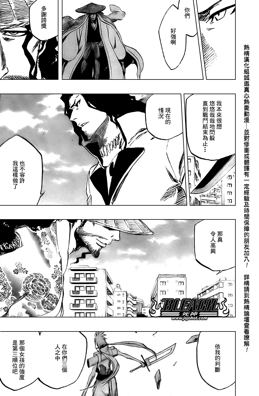 《死神》漫画最新章节第339话免费下拉式在线观看章节第【14】张图片