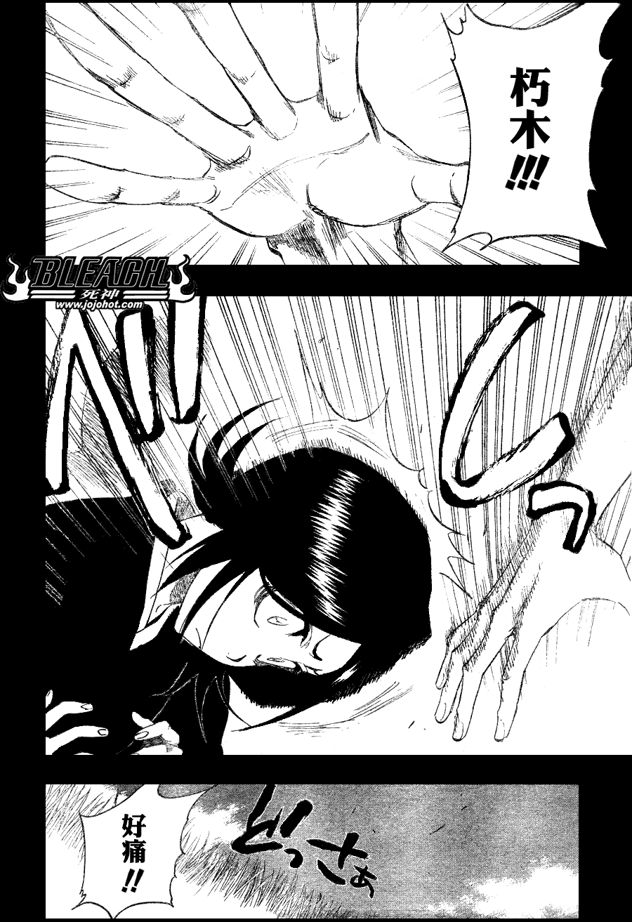 《死神》漫画最新章节第268话免费下拉式在线观看章节第【2】张图片