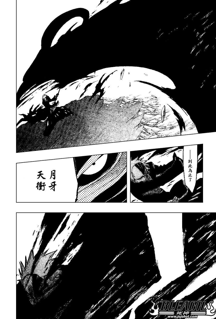 《死神》漫画最新章节第270话免费下拉式在线观看章节第【20】张图片