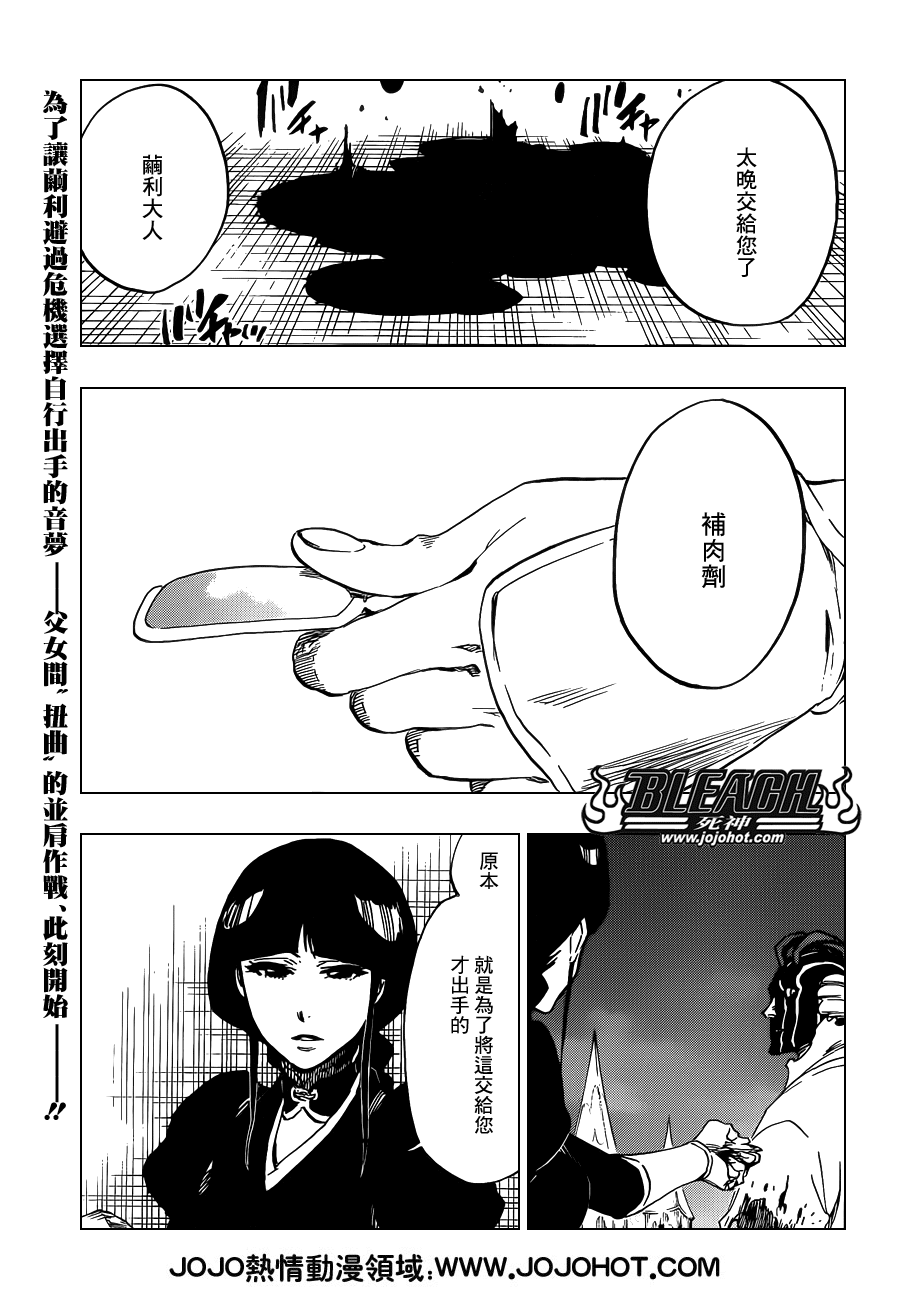 《死神》漫画最新章节第641话 When i am sleeping免费下拉式在线观看章节第【1】张图片