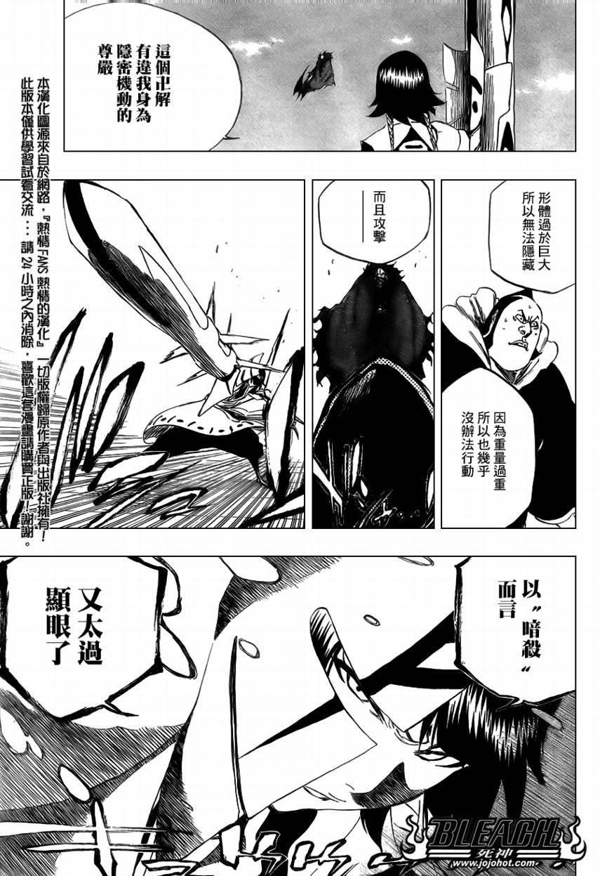 《死神》漫画最新章节第360话免费下拉式在线观看章节第【17】张图片